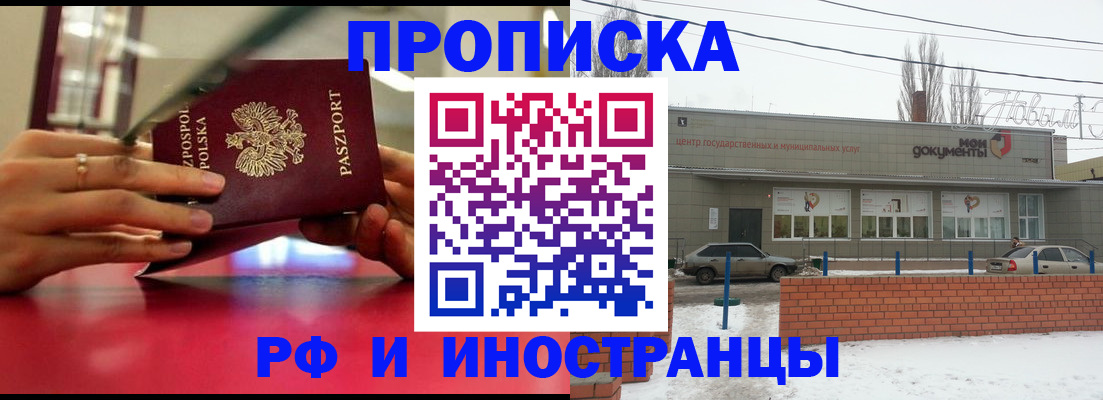 временная регистрация купить в Полевском