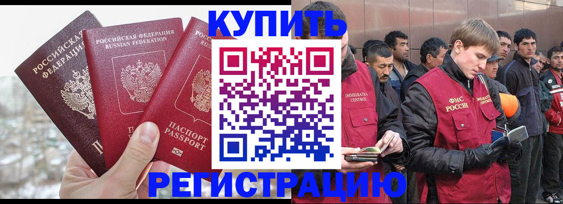 прописка для работы в Полевском