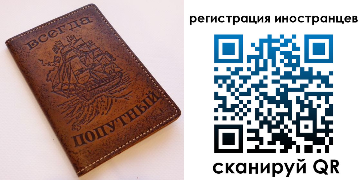 прописка для работы в Полевском