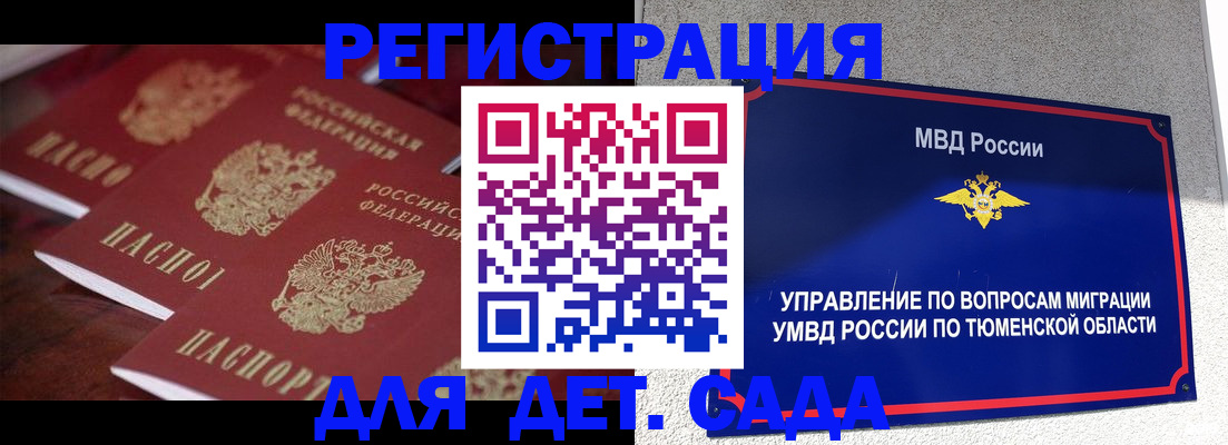 временная регистрация для всех в Полевском
