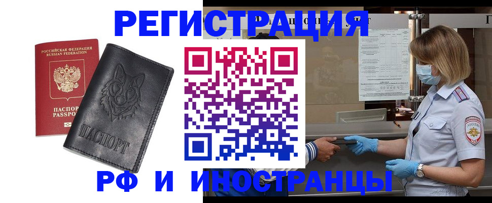 временная регистрация 2025 в Полевском