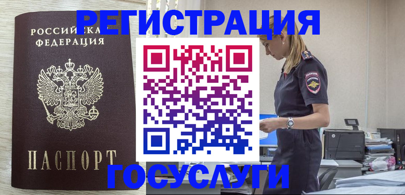 временная регистрация купить в Полевском