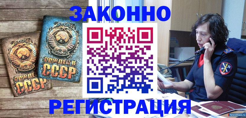 временная регистрация в Полевском