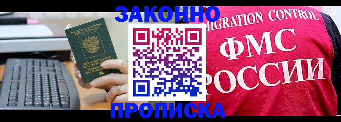 прописка в квартире в Полевском