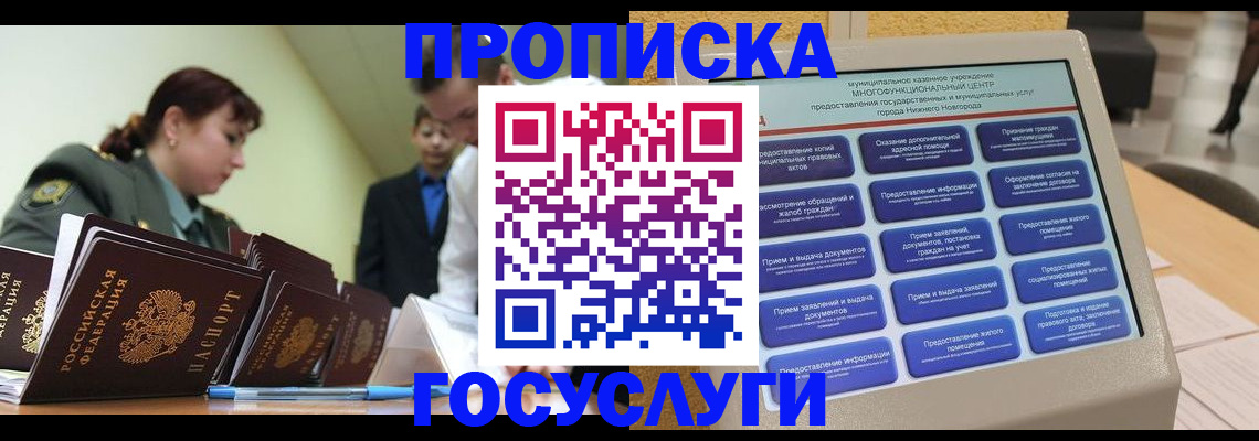 временная прописка в Полевском